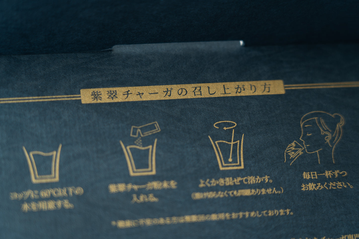 紫翠プレミアムチャーガ 粉末1g×30袋